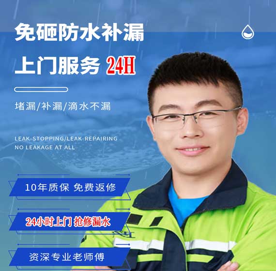 泰州房屋漏水抢修24小时服务电话